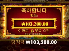 5라이온 메가웨이즈 터졌습니다~