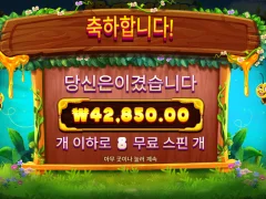 버징와일드 고액으로 할때는 뻥플 오졌는데 200원으로 돌리니까 첫판에 꿀터지네.. ㅅㅂ