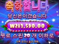 슈가러시 크리스마스 ㅅㅅ