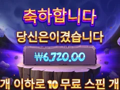사이언매니아 추가스핀 ㅈㄴ 안나오네