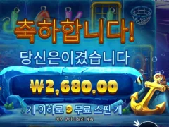 슬롯사이트 추천받습니다... 아이스 랍스터 개망 후기  첨부..