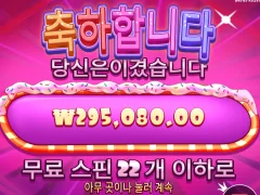 슈가러시 다이스 737배 ㅅㅅㅅ