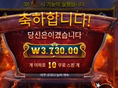 포지오브올림푸스 10스핀인데 결과는....