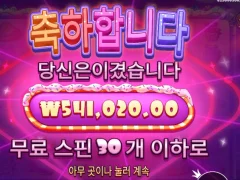 프라그마틱 근본 슈가러시 30 스핀 크게 먹은 썰!