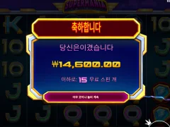 슈퍼매니아 이러기냐