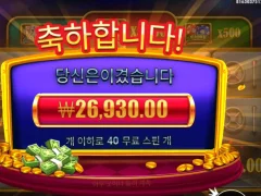 캐시박스 2.7 40스핀 인증여