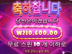 슈가천 후기 아 추가스핀 좀 나와주지 ㅜㅜ