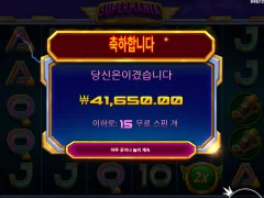 슈퍼매니아로 가볍게 몸풀었슴돵 ㅋㅋ