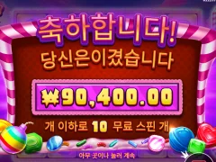캔디블리츠 요즘 달달하넹 ㅎㅎ