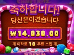 프라그마틱 슬롯 캔디블리츠요 ㅎㅎㅎ