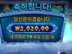 제우스대하데스 2천원 후기..