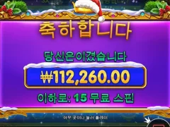 크리스마스도 얼마 안남아서 슬롯도 크리스마스 공주~