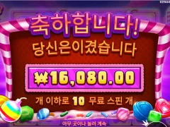 캔디가 씁쓸하구나