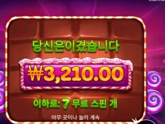 프라그마틱 스위트 파워넛지 .....슬롯사이트 추천받습니다..