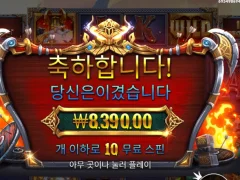 오딘 메가웨이즈 후기..