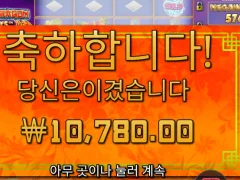 프라그마틱 플로팅드래곤 메가웨이즈 ㅅㅅ