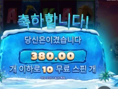 프라그마틱 예티 퀘스트 겨울맞이 인증 ..