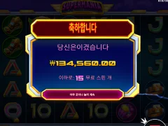 슈퍼매니아 336배 쾌조의 스타트 ㅅㅅㅅ