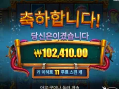 크라켄 5마리 나왔는데 별루 못먹었넹 쩝..