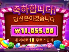 새벽반 스타트 캔디블리츠