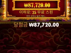 5라이온 메가웨이즈 25스핀 ㅅㅅㅅ