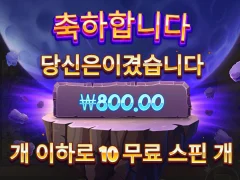 사이언매니아 여전하구나 하하