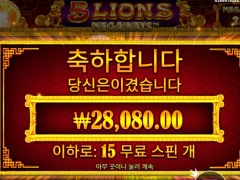 프라그마틱 슬롯 5 lions mega 후기