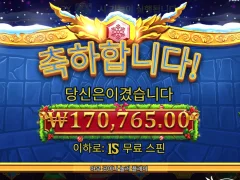 올푸천 크리스마스 너무 우려먹는거 아닌가요 ㅋㅋ