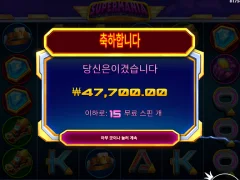 난 편의점매니아인데 ㅋㅋㅋ 슈퍼매니아 ㅋㅋㅋ