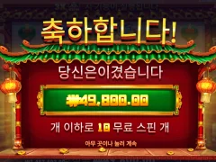 해피포춘 구매도 살벌하네여