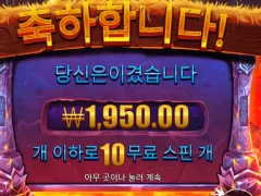 바이킹 포지 10스핀