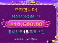 스위트보난자 인증요