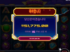 슈퍼매니아 막판에 겨우 본전 휴~