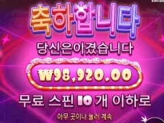 슬롯 입문한지 얼마안됐는데 슈가러쉬1000 진짜 쭉쭉 빨리네여... ㄷㄷㄷ