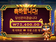 올만에 프라그마틱 클레오캣트라 7.5 인증요~