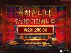 로키 251배 냠냠