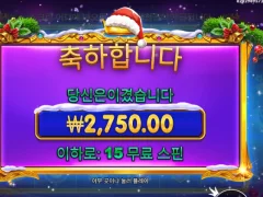 스타라이트 크리스마스 15스핀 ㅜㅜ