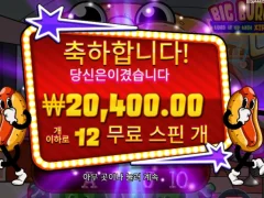 프라그마틱 온라인슬롯 빅버거 ㅅㅅㅅ