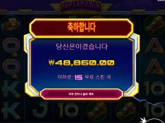 슈퍼매니아로 무난하게 스타트용