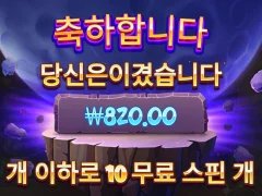 사이언매니아 역시나구나! ㅋㅋㅋ