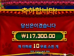 푸바오 팻판다 가즈아