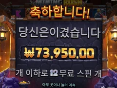 한번도 안졌다 마이닝러쉬 개꿀잼! ㅋㅋㅋ