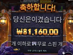 마이닝러시 재밌네