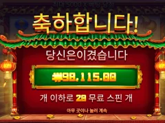 전혀 안행복한 해피포춘