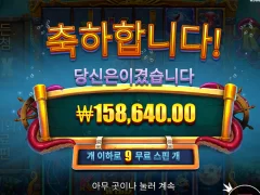 크라켄 훈훈한 결말