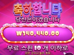 슈가러쉬 다이스 567배 막판에 500배터졌어요 ㅋㅋ