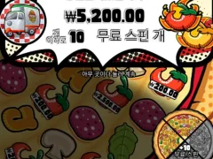 피자피자피자  담배피자....