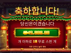 안 해피한 포춘 ㅋㅋㅋ