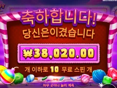 캔디로 점심값 벌어따