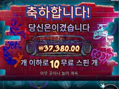 불독 구매하자마자 터지길래 맥스윈 각이라봤는데 ㅋㅋ